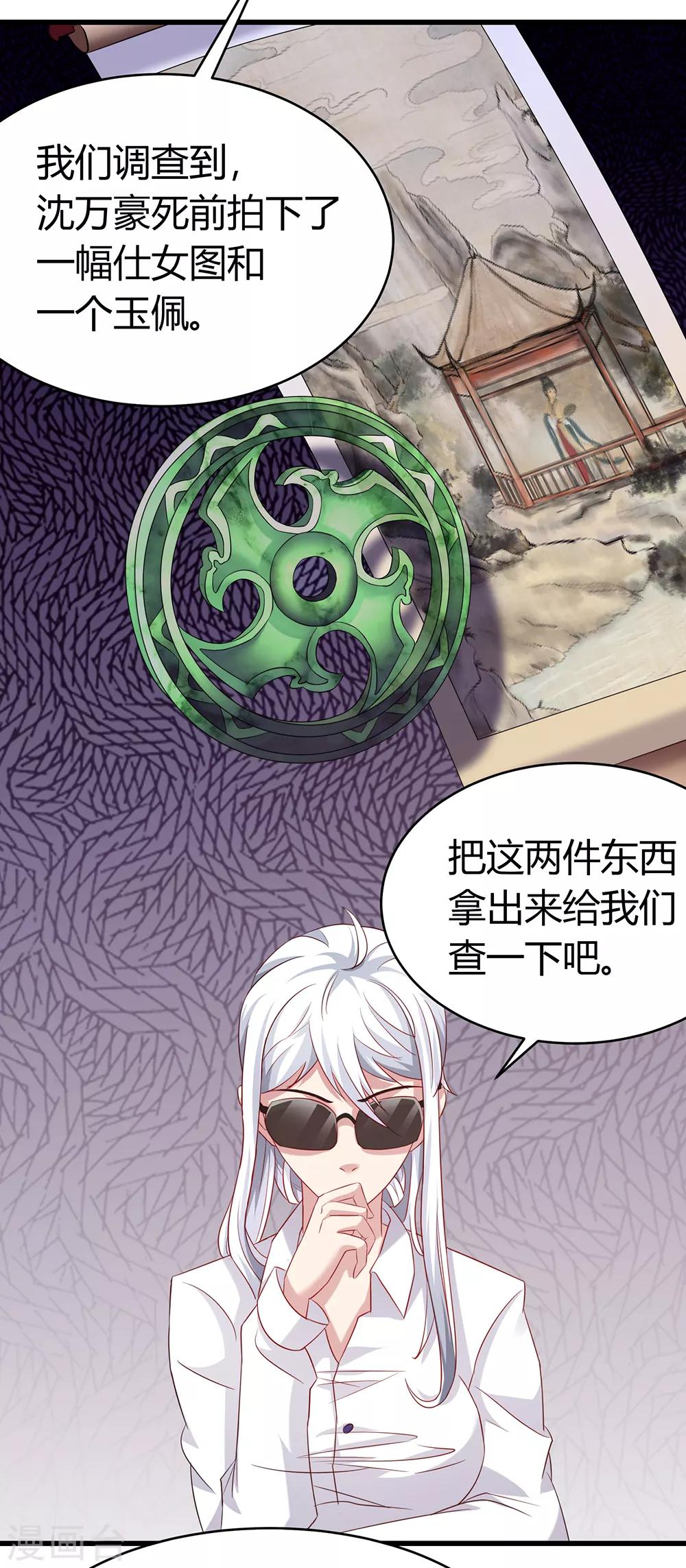 第41话 噩梦缠身13