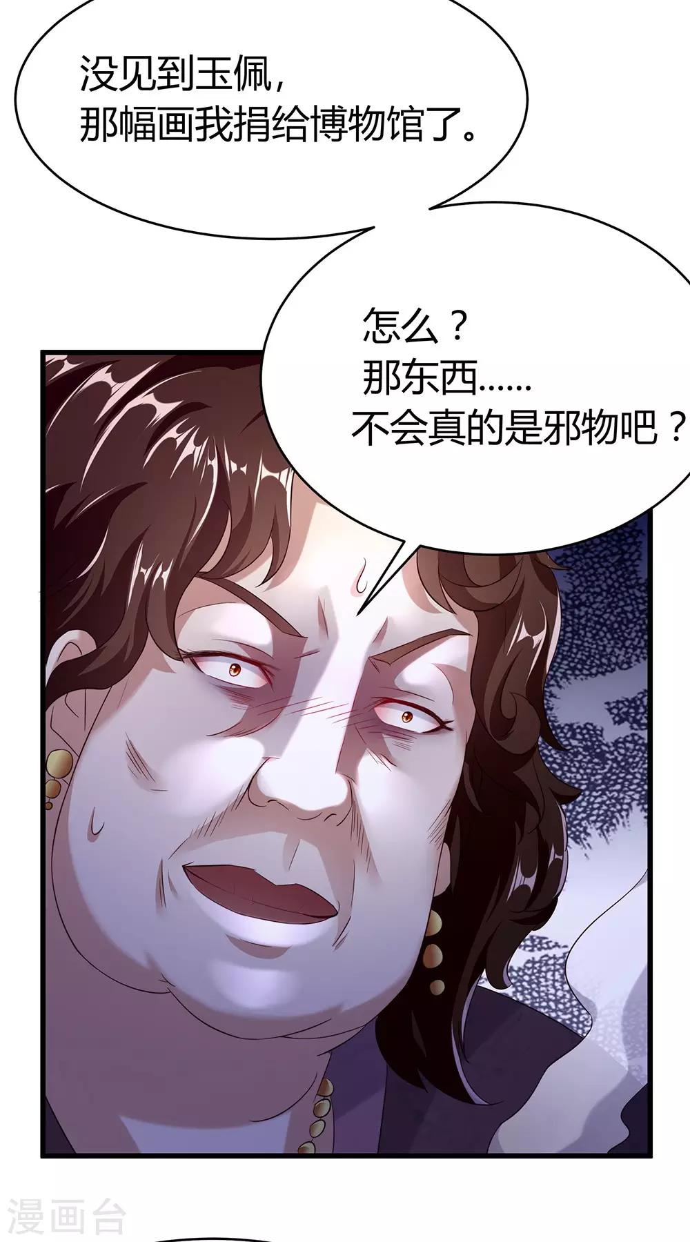 第41话 噩梦缠身14