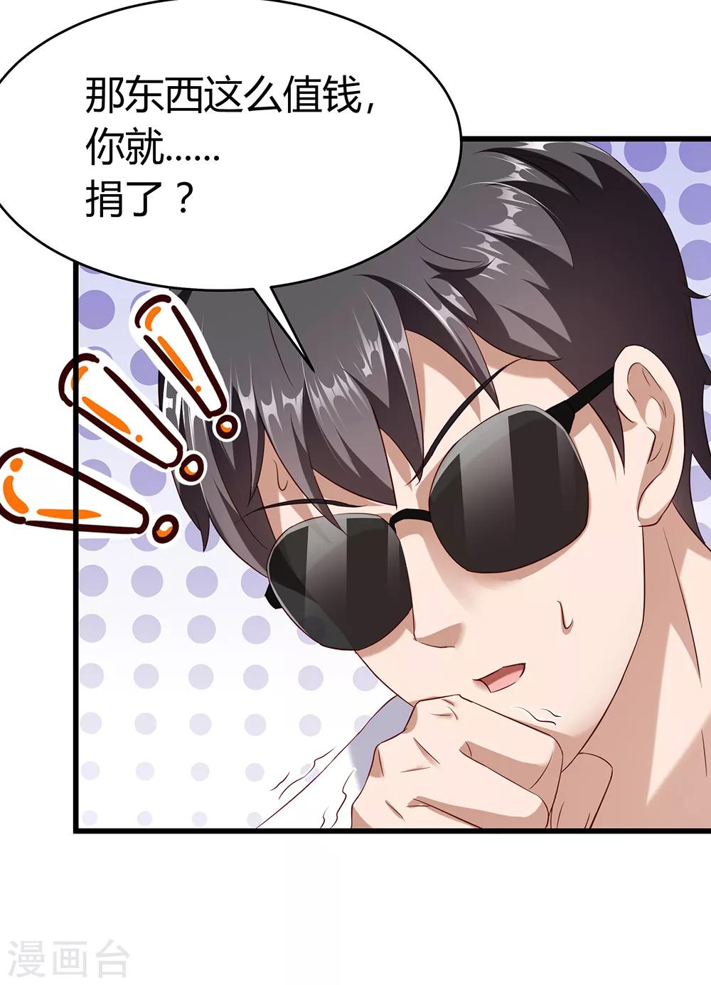 第41话 噩梦缠身15