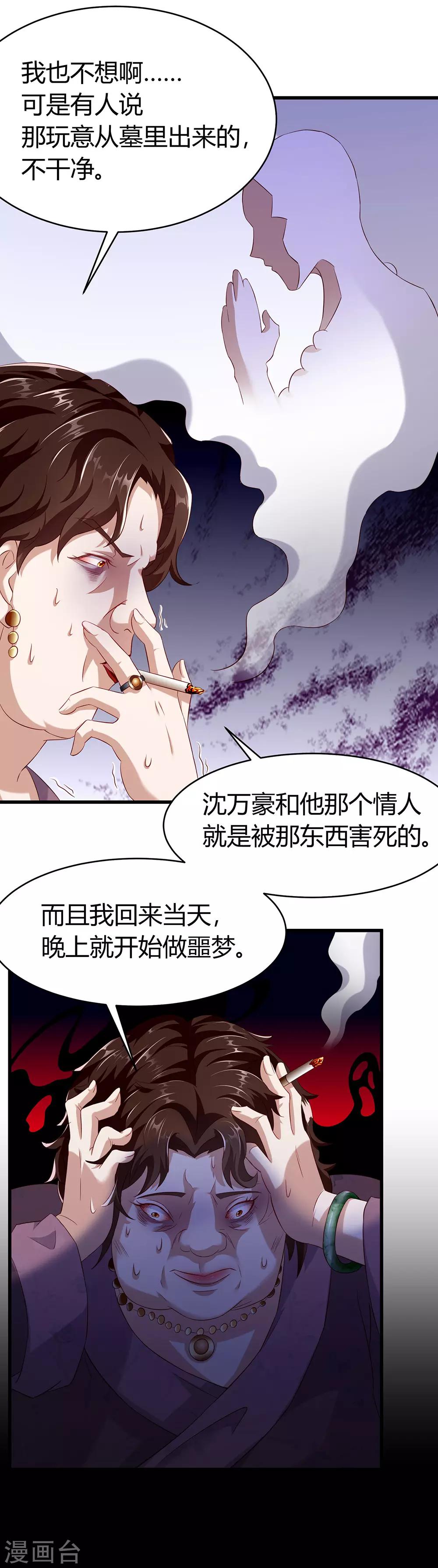 第41话 噩梦缠身16