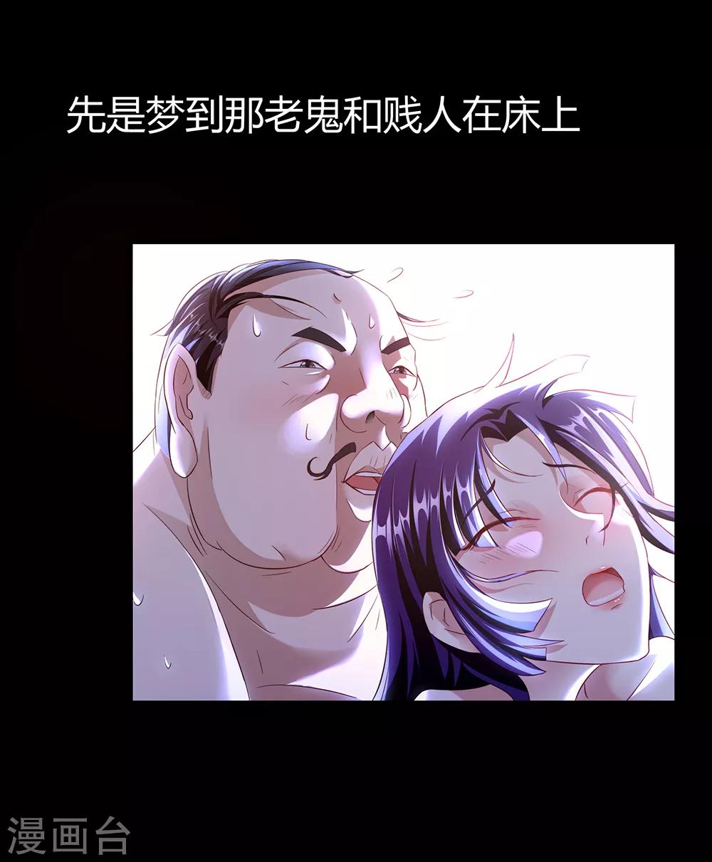 第41话 噩梦缠身17
