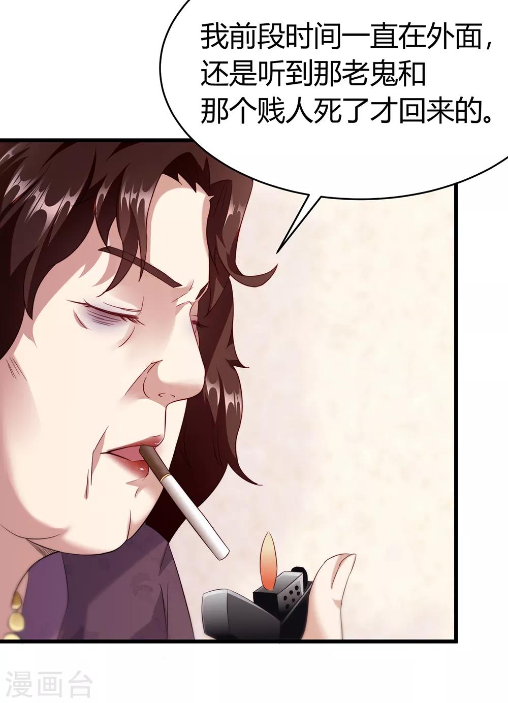 第41话 噩梦缠身8