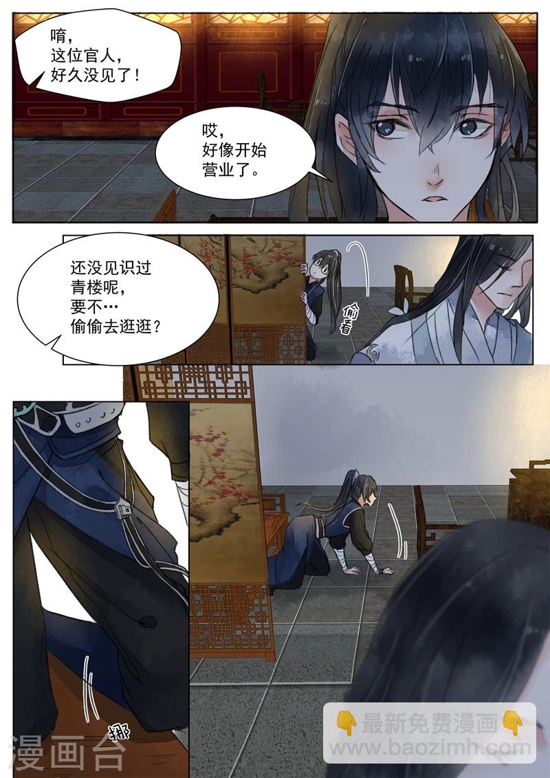 第1话3 缘起5