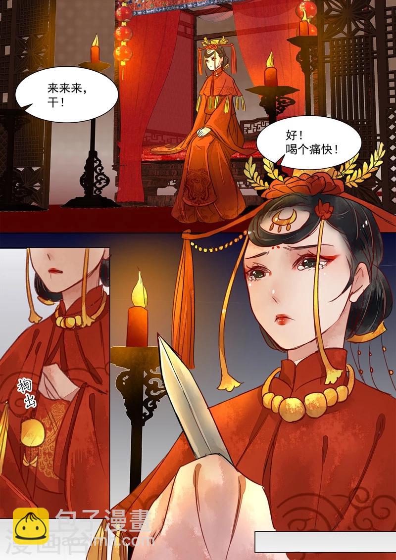 第1话3 缘起8