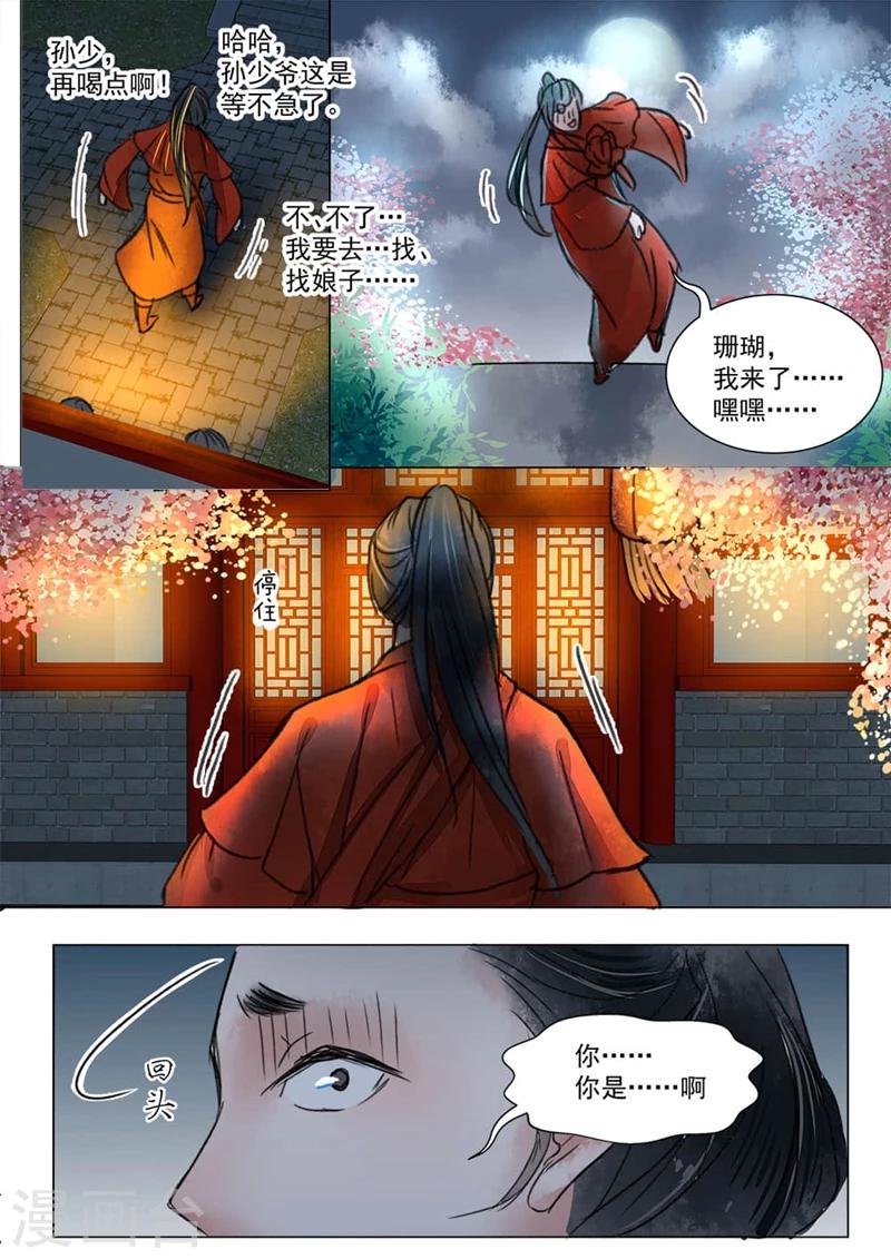 第1话4 缘起0