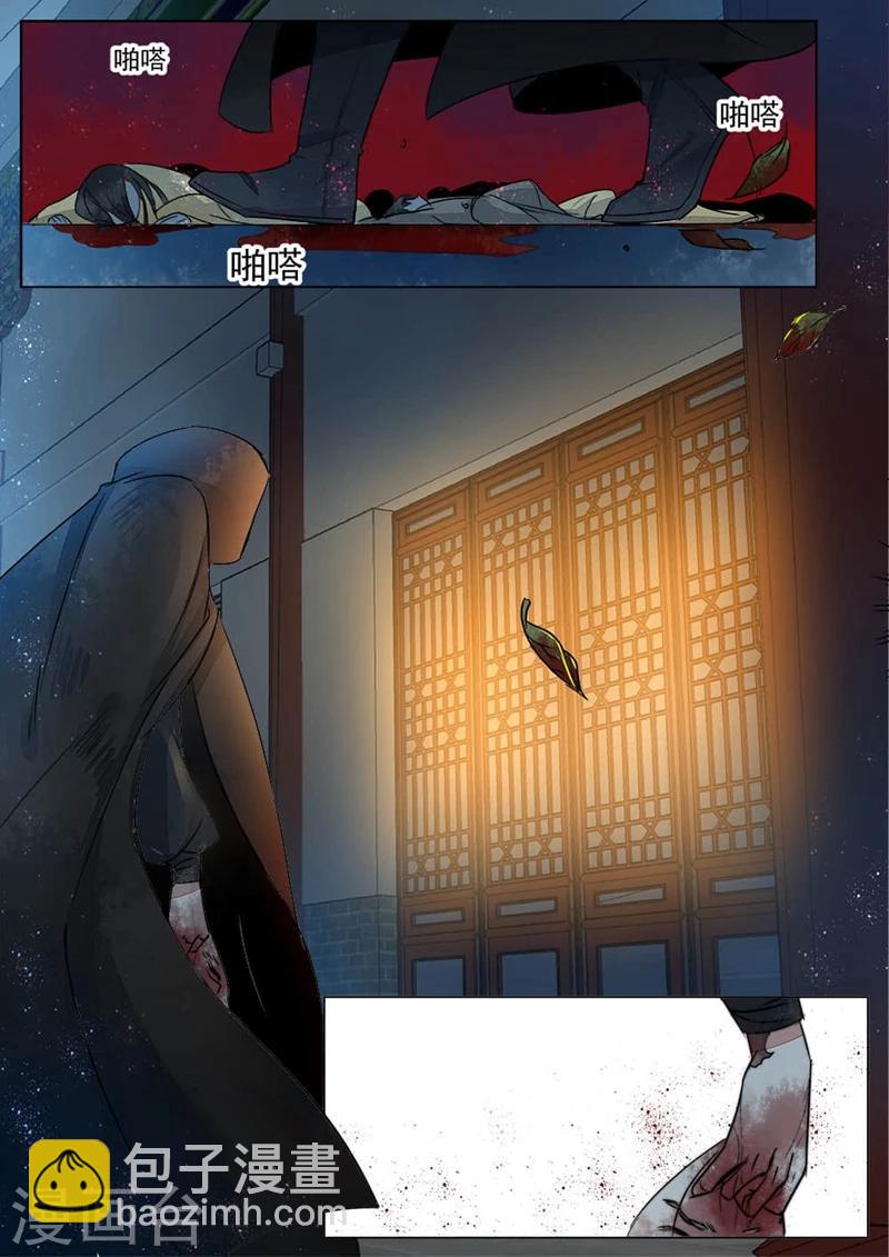 第1话4 缘起3