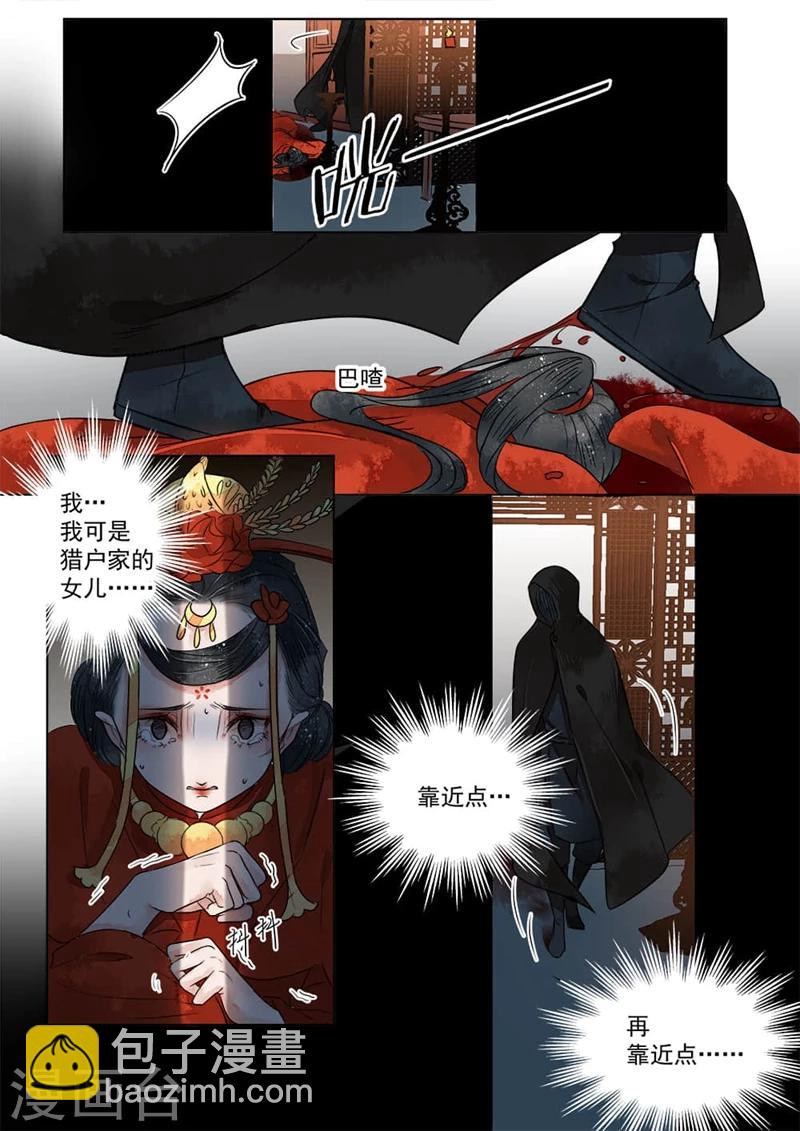 第1话4 缘起4