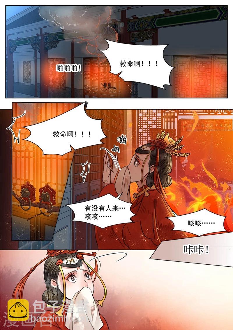 第1话4 缘起7