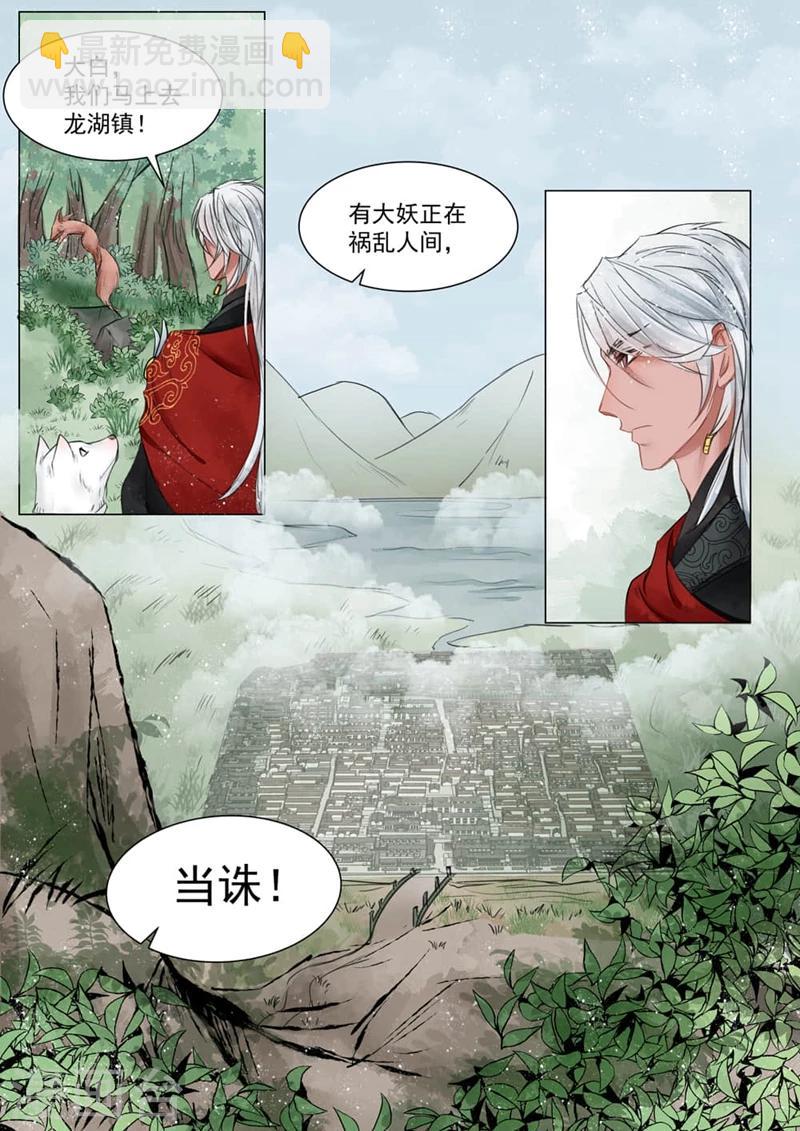 第2话1 妖崇11