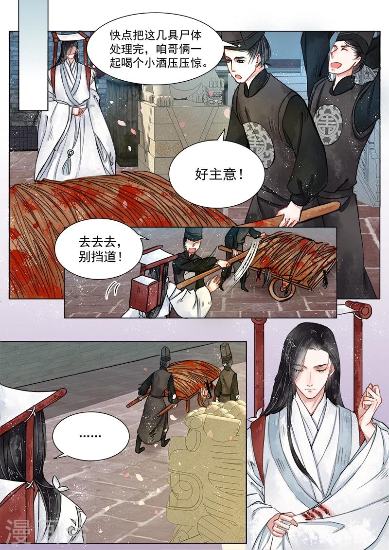 第2话3 妖崇0
