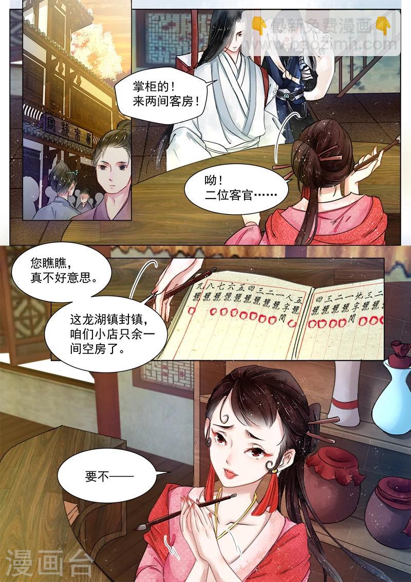 第2话3 妖崇2