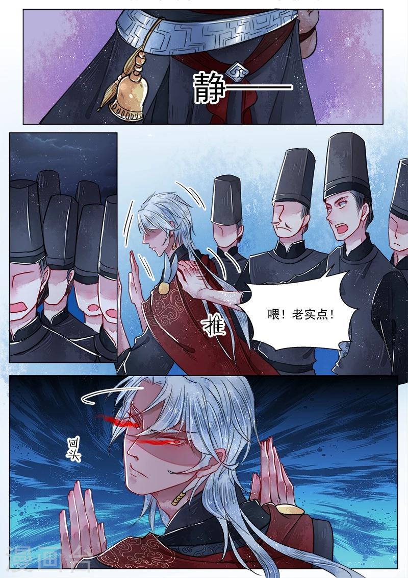 第2话6 妖崇3
