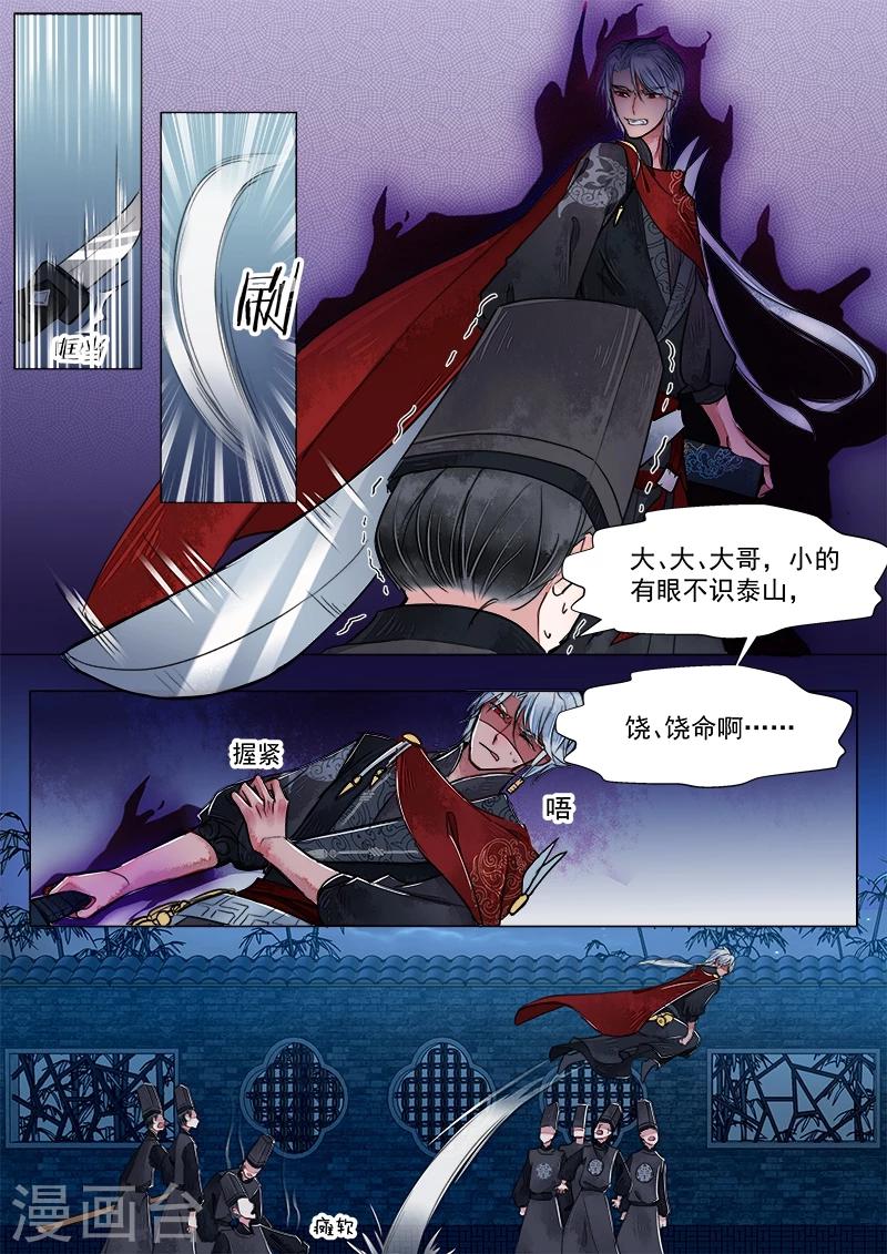 第2话6 妖崇5