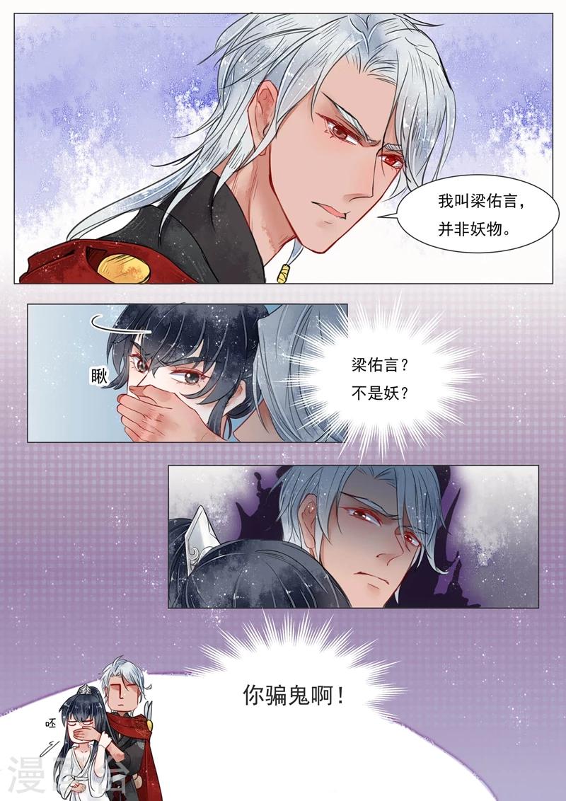 第2话7 妖崇0