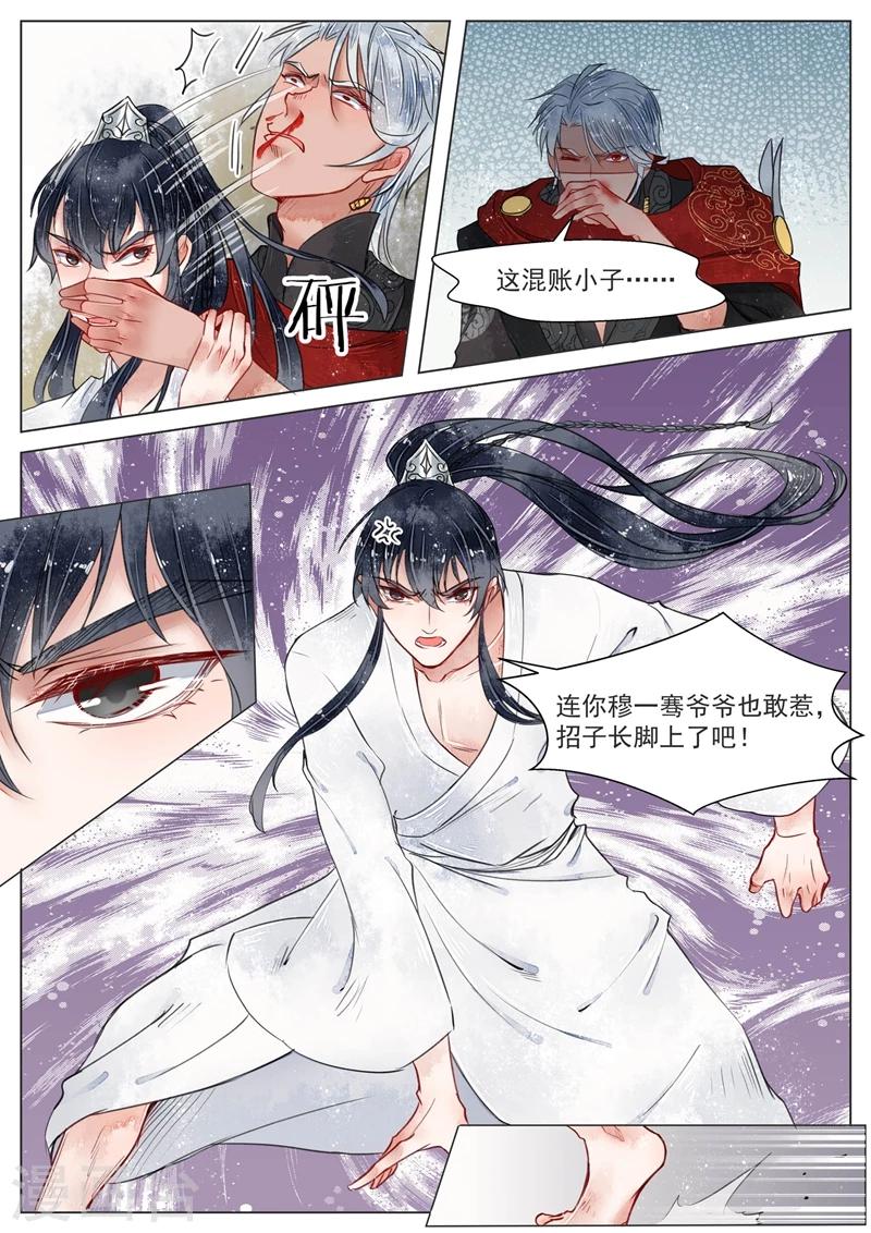 第2话7 妖崇1