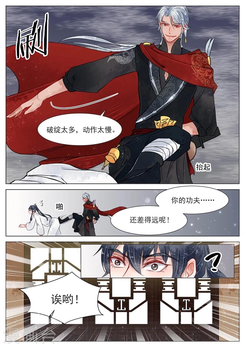 第2话7 妖崇3