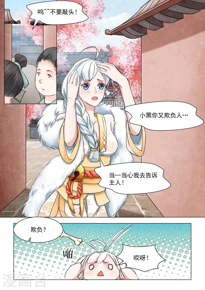 第3话5 监禁0