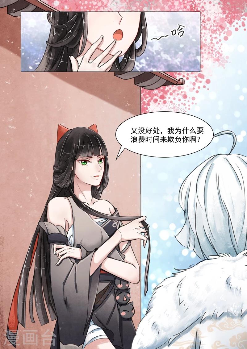第3话5 监禁1