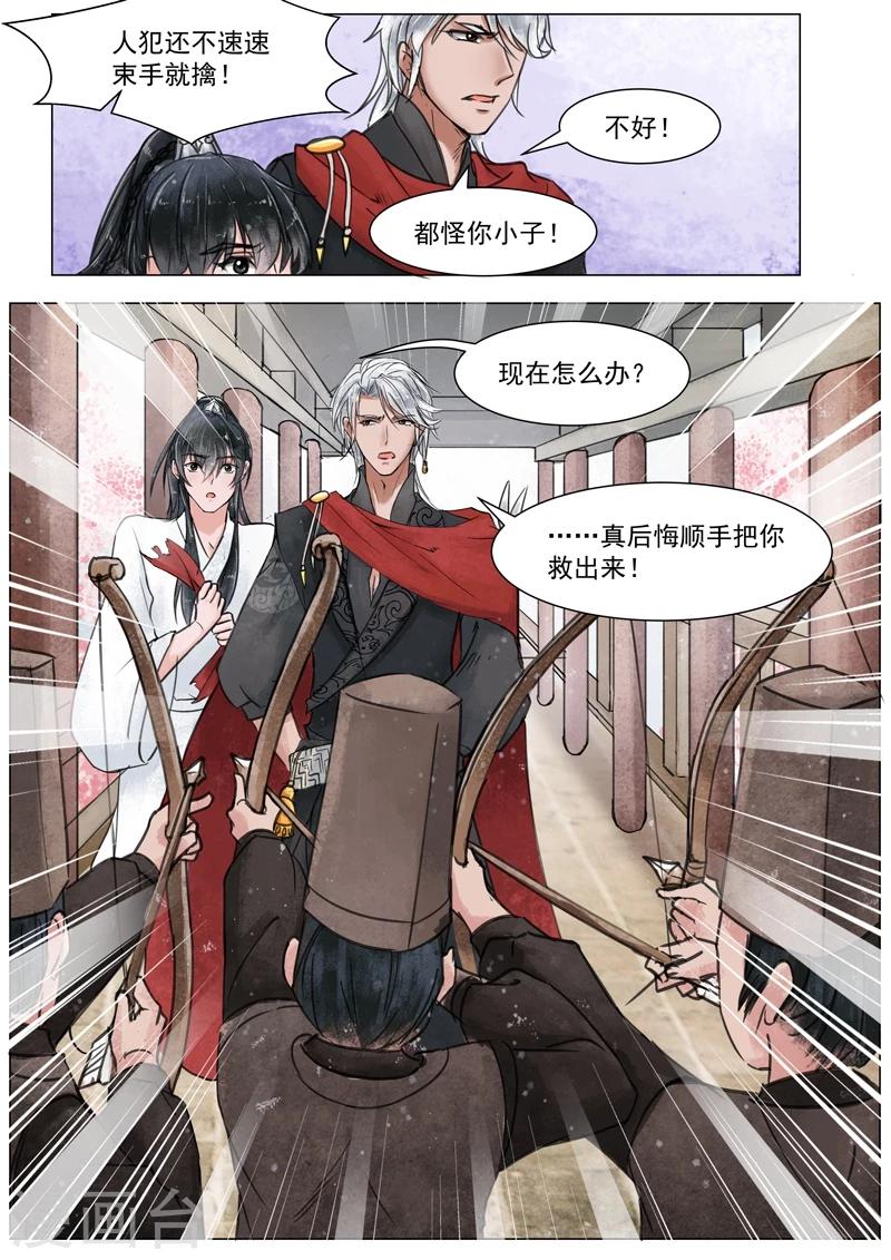 第3话5 监禁10