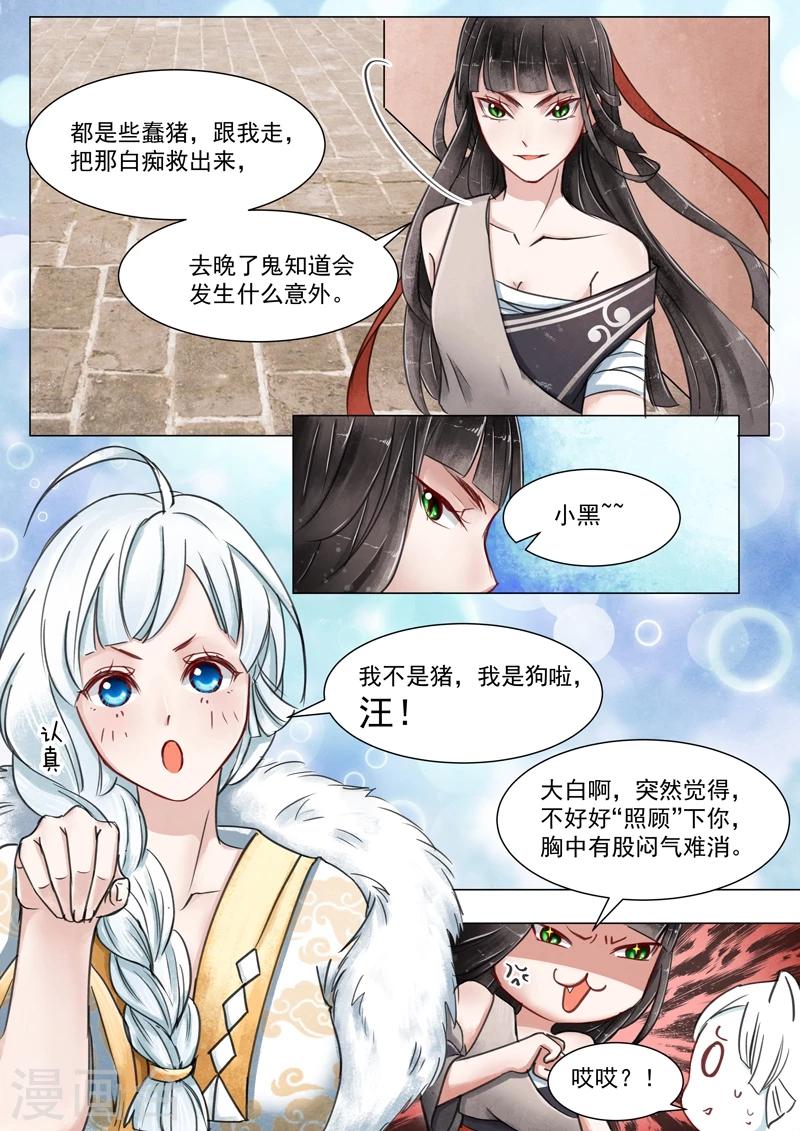 第3话5 监禁3
