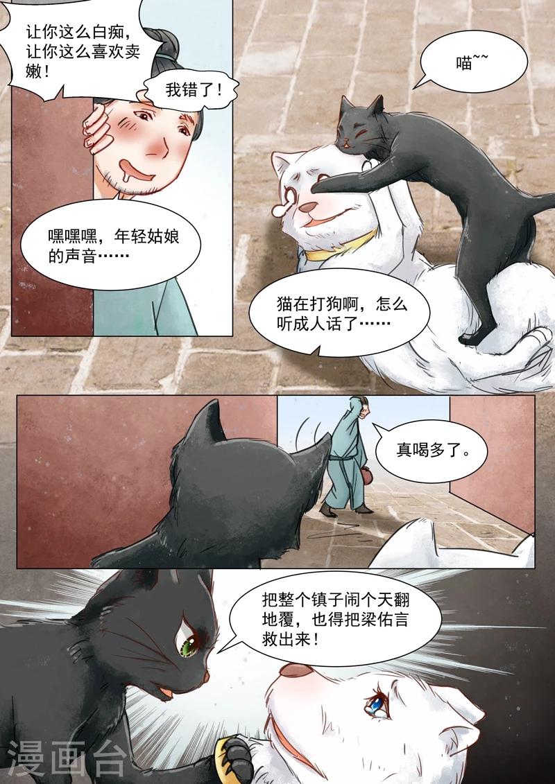 第3话5 监禁4
