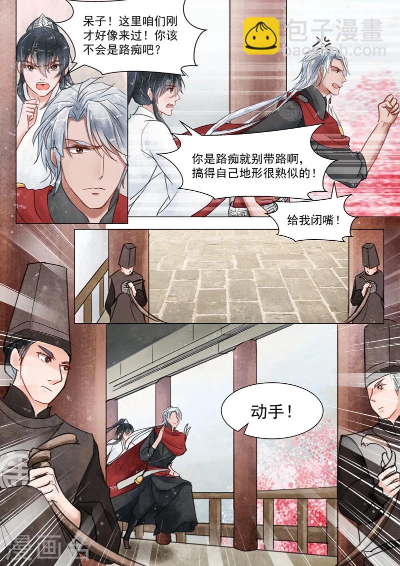 第3话5 监禁6