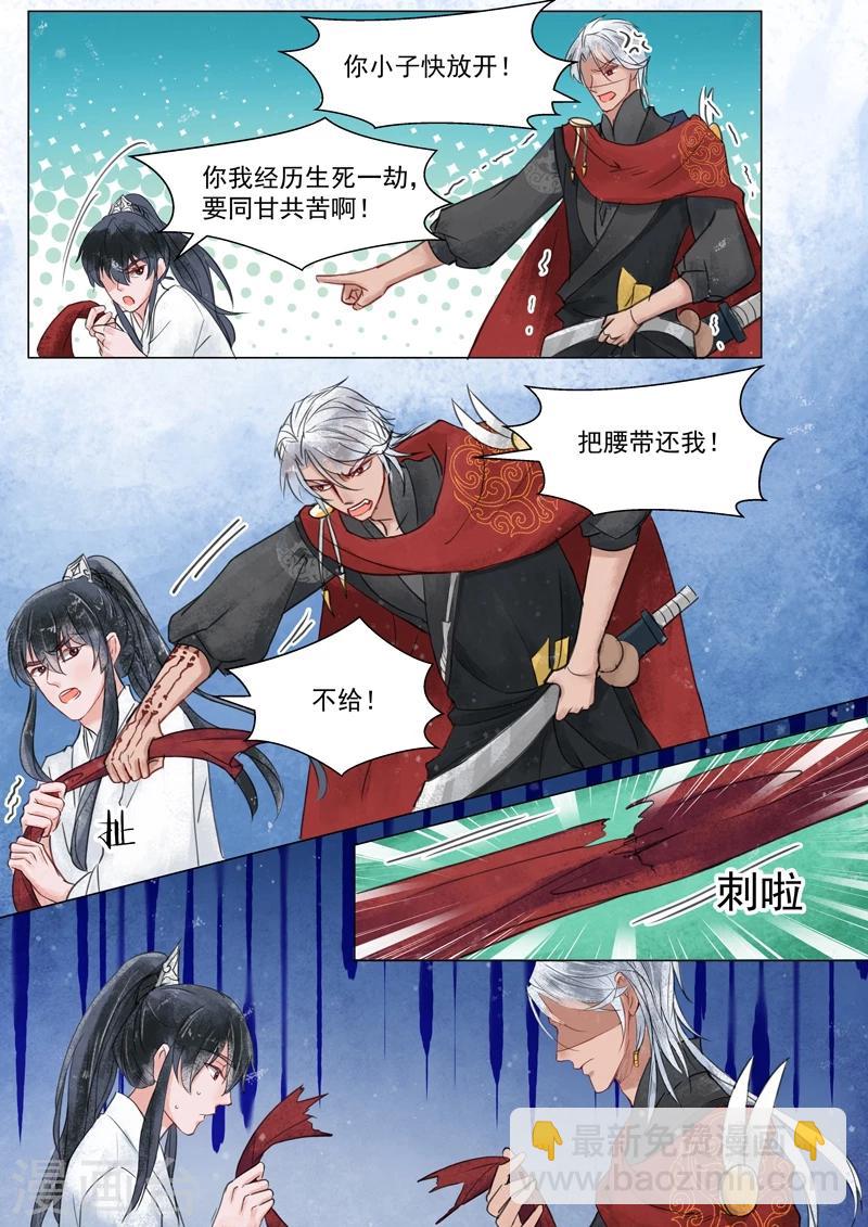 第3话5 监禁9