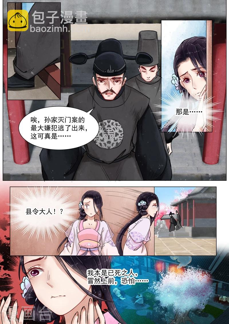 第3话6 监禁10