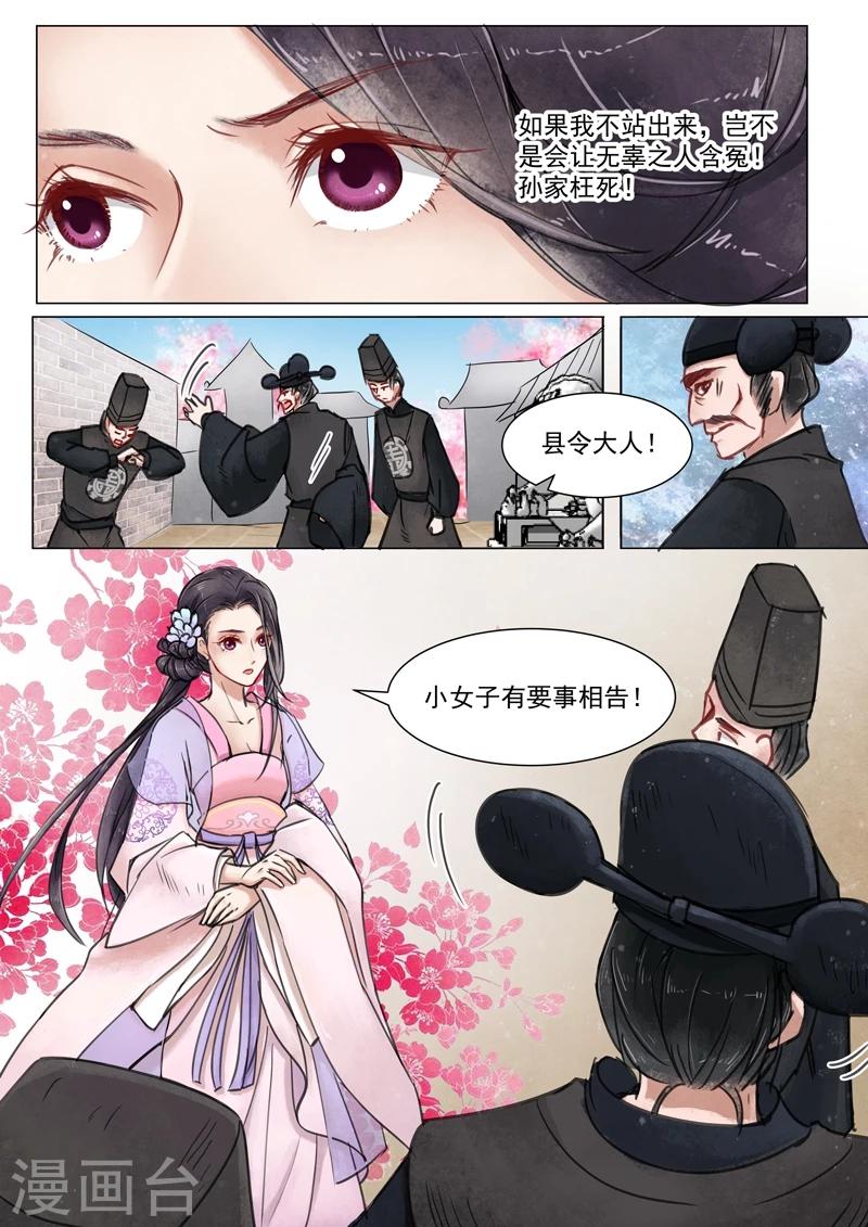 第3话6 监禁11