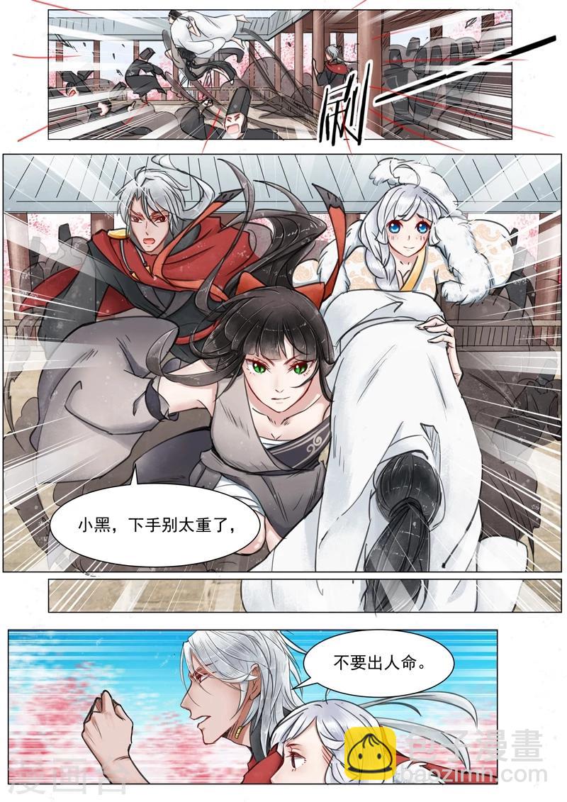 第3话6 监禁4