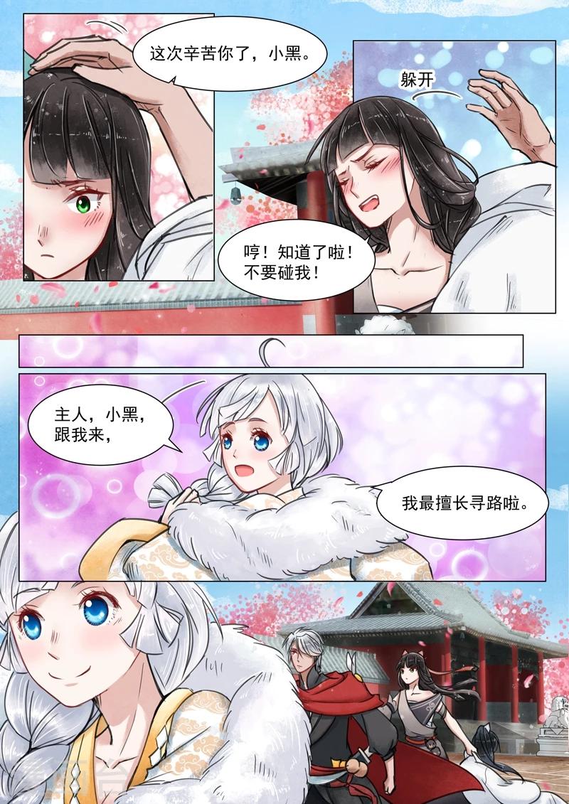 第3话6 监禁7