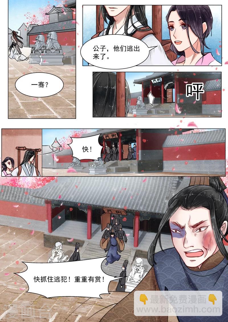 第3话6 监禁8