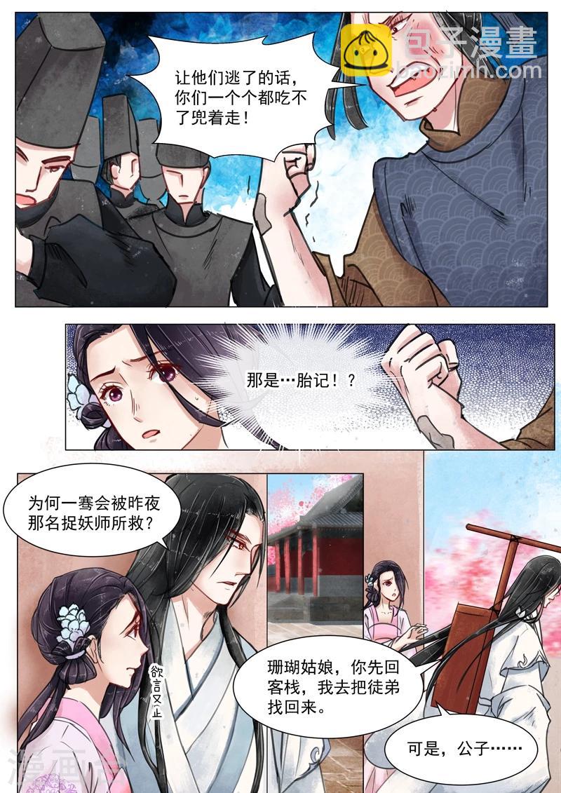 第3话6 监禁9