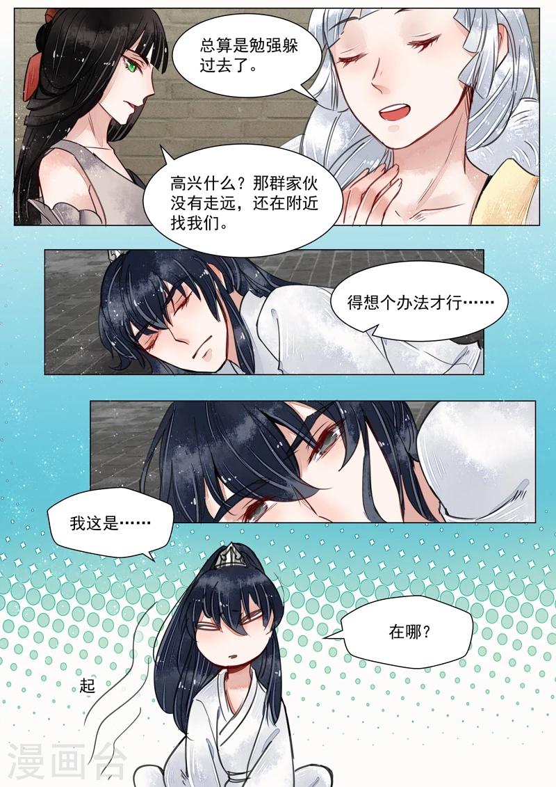第3话7 监禁1