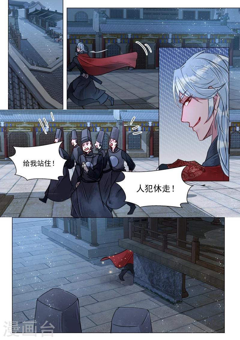 第3话7 监禁10