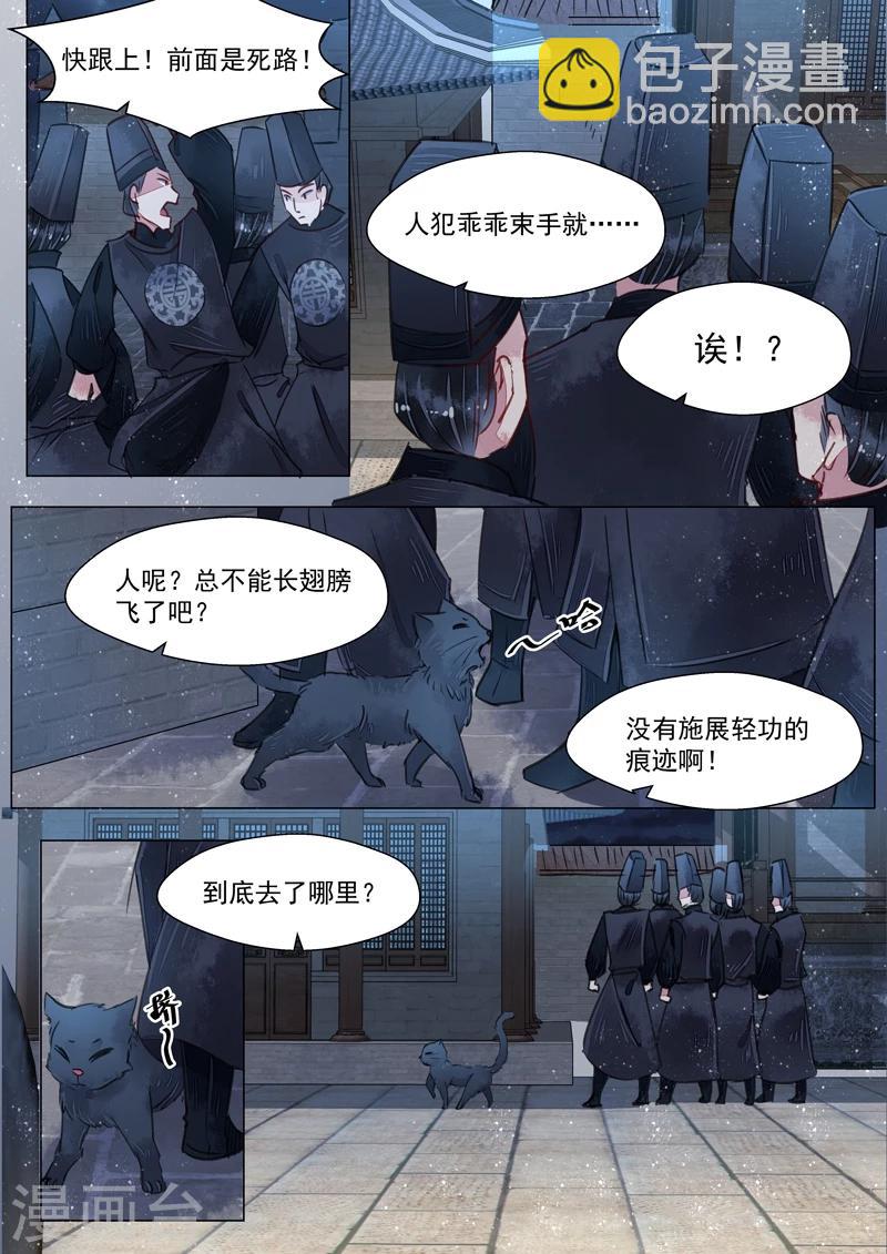 第3话7 监禁11