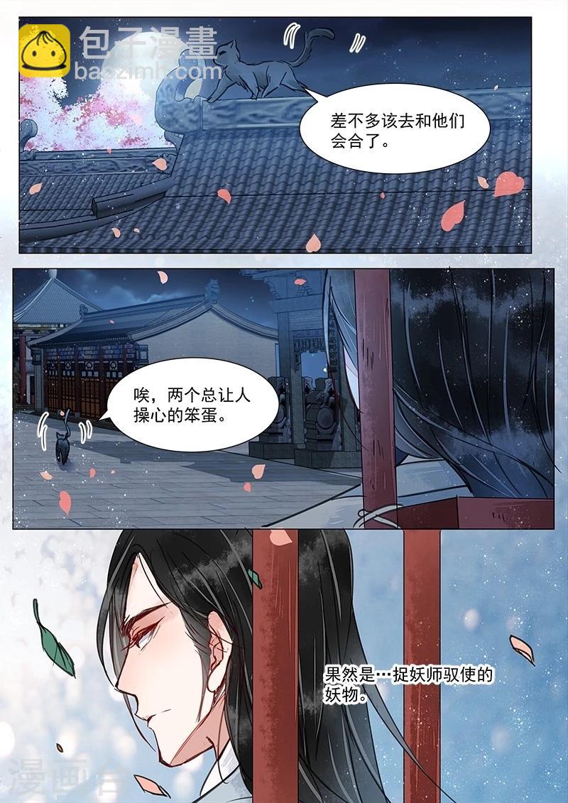 第3话7 监禁12