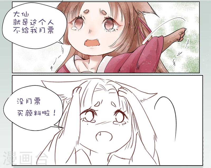 第3话7 监禁13