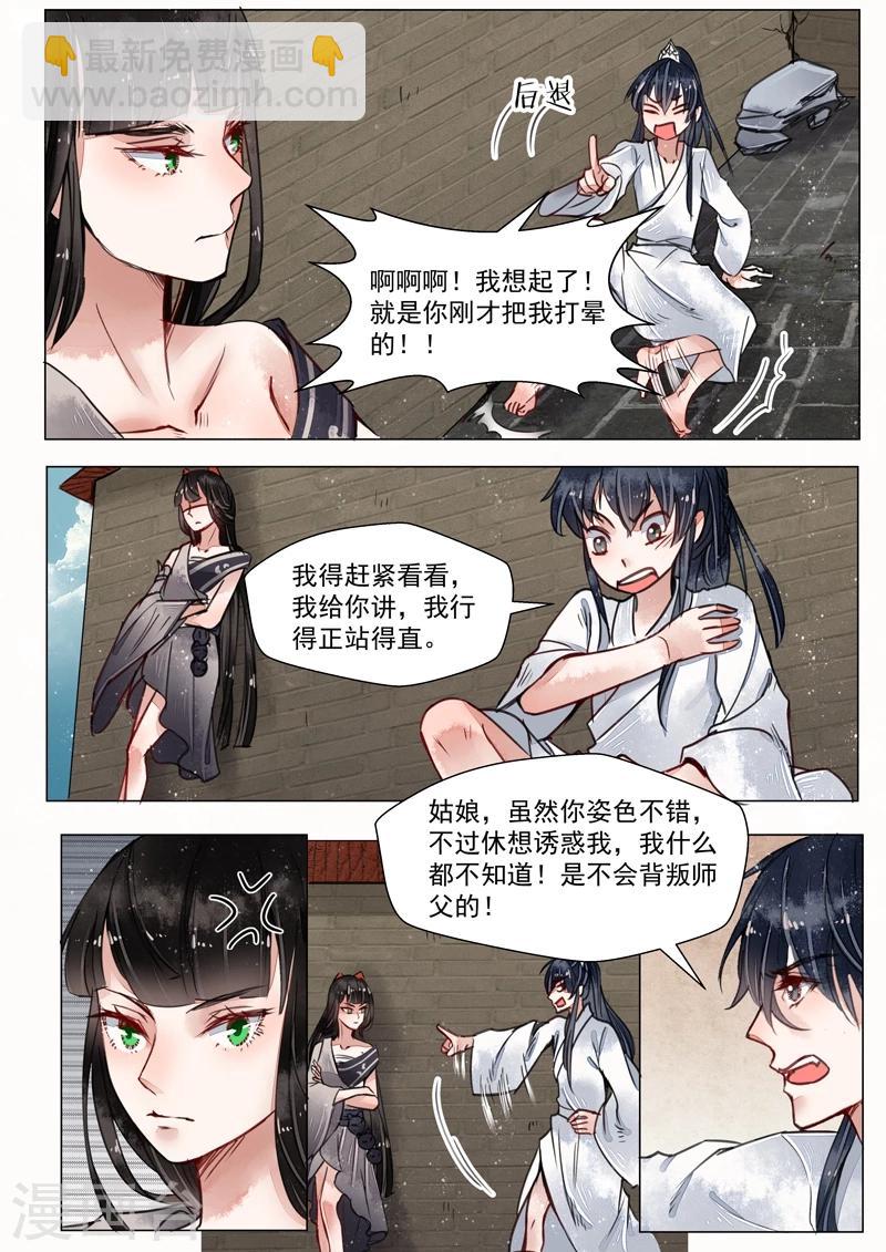 第3话7 监禁2