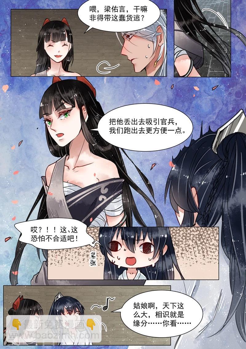 第3话7 监禁3