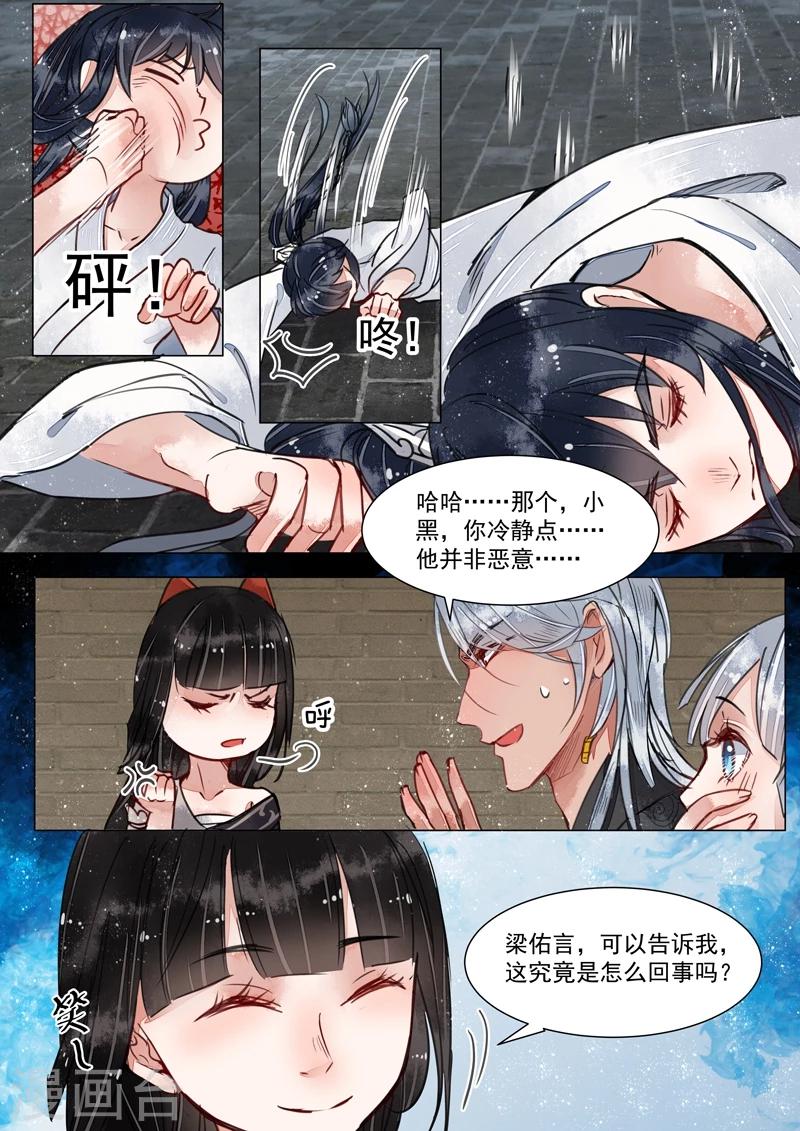 第3话7 监禁4
