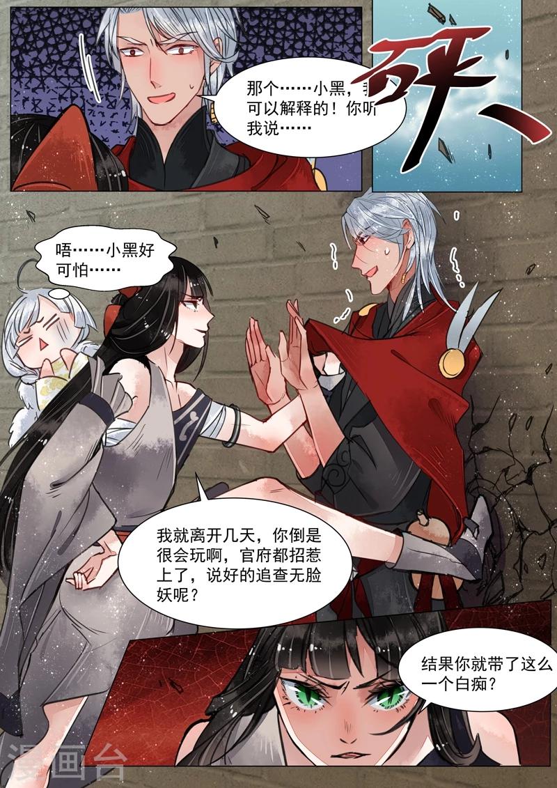 第3话7 监禁5