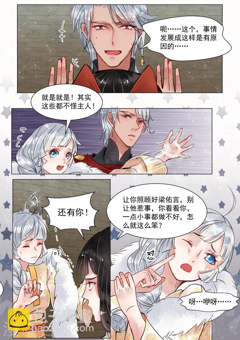 第3话7 监禁6