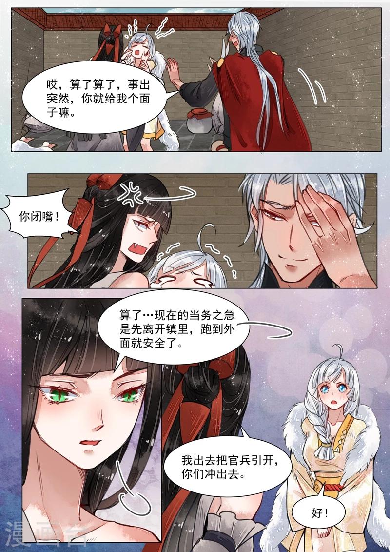 第3话7 监禁7