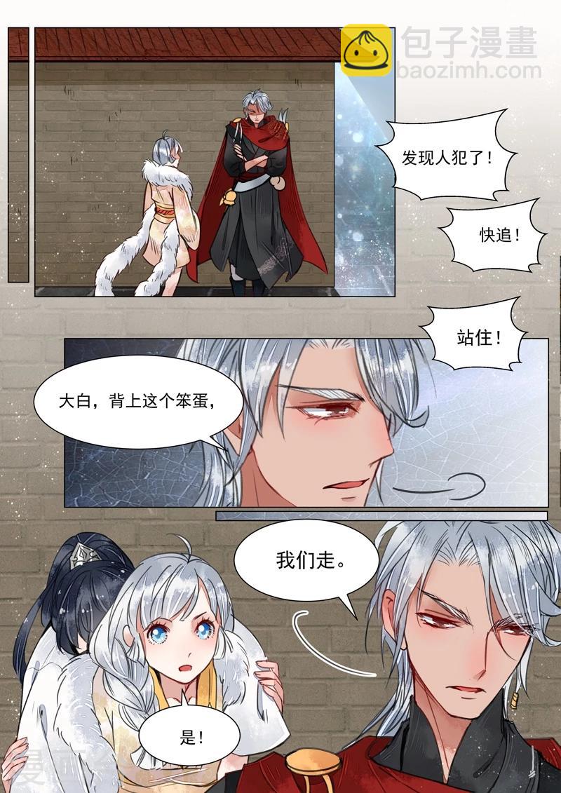 第3话7 监禁9