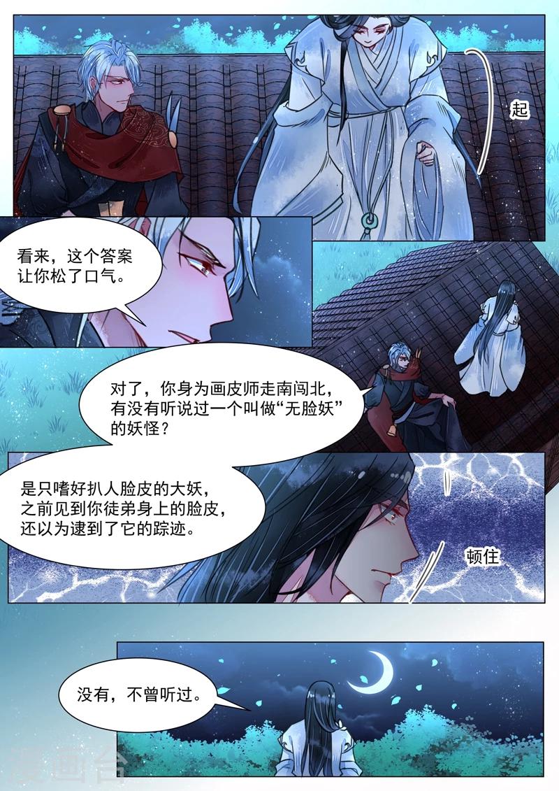 第3话11 监禁0