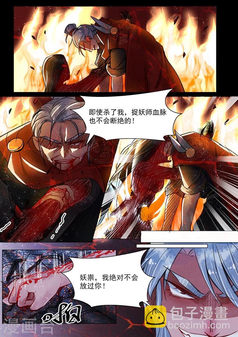第3话11 监禁2