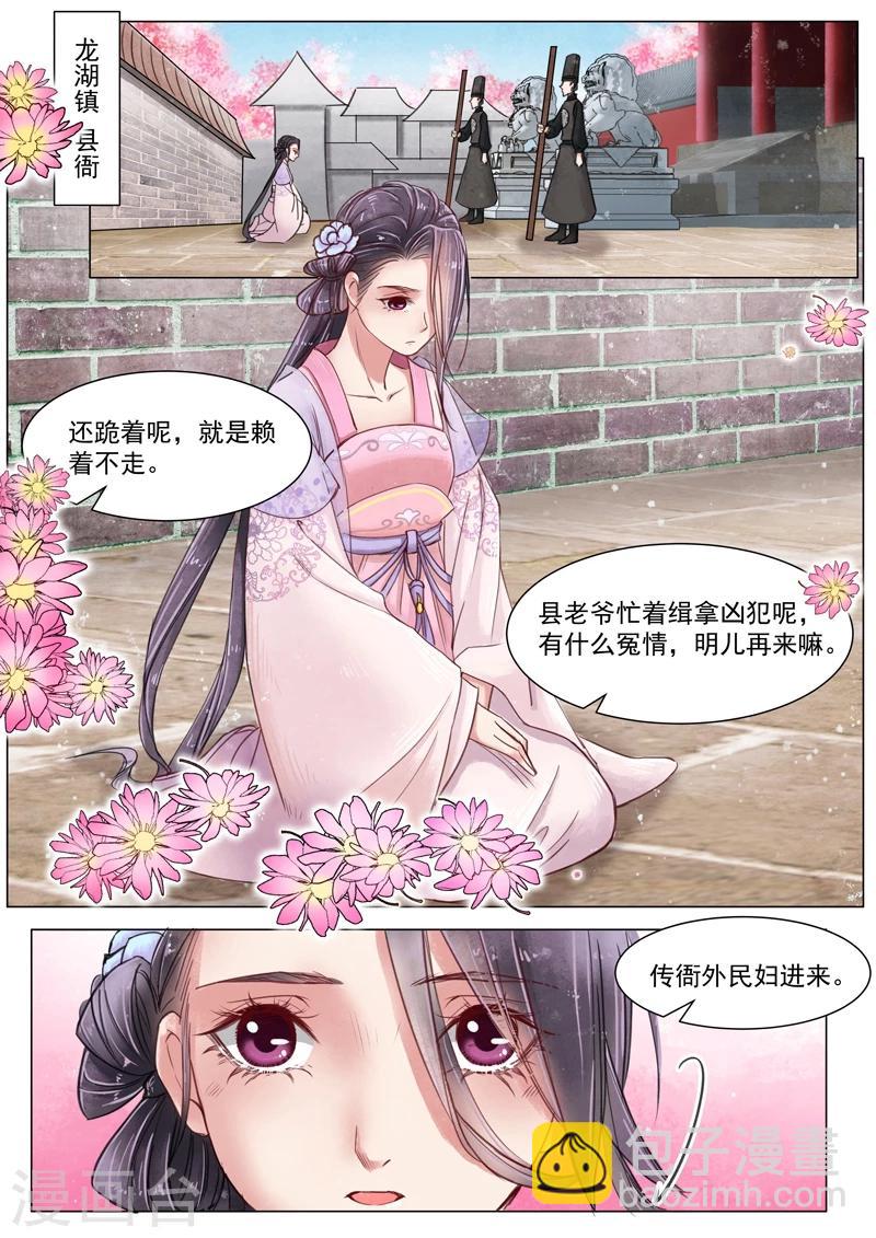 第3话11 监禁3