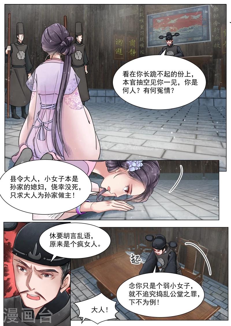 第3话11 监禁4