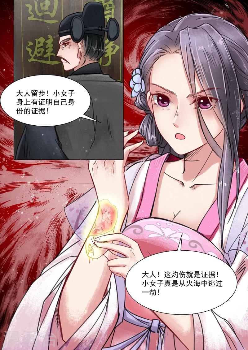 第3话11 监禁6